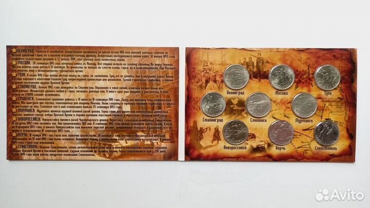 Альбом с монетами Отеч. война 1812 г Города-герои