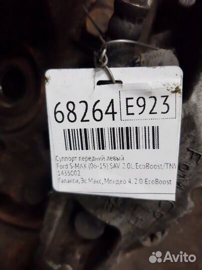 Суппорт передний левый Ford S-Max (06-15) SAV 2.0L