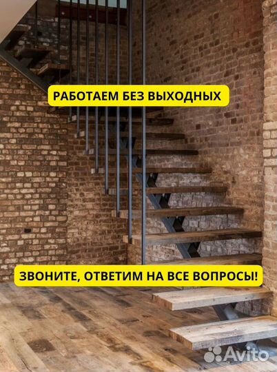 Лестница для офиса