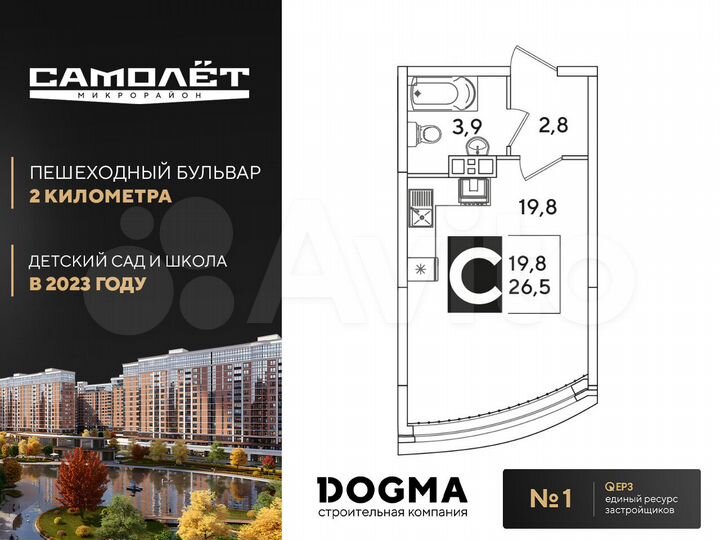 Квартира-студия, 26,5 м², 8/16 эт.