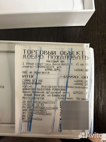 Часы Apple Watch