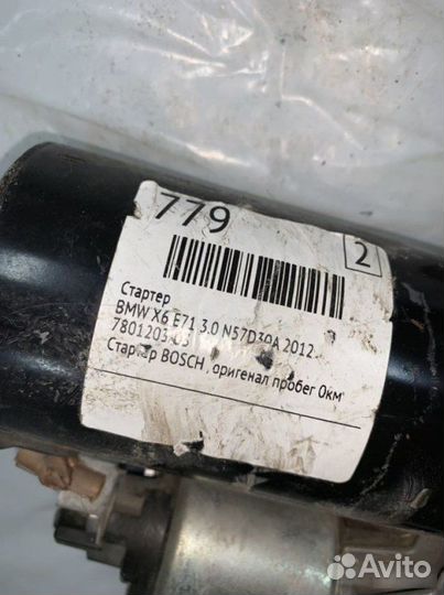Стартер Bmw X6 E71