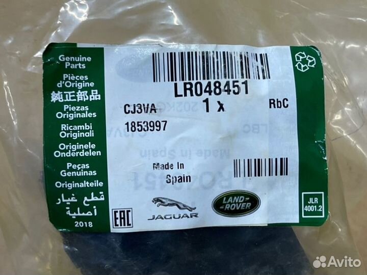 Втулка стабилизатора передняя Lr Rr L405 2013