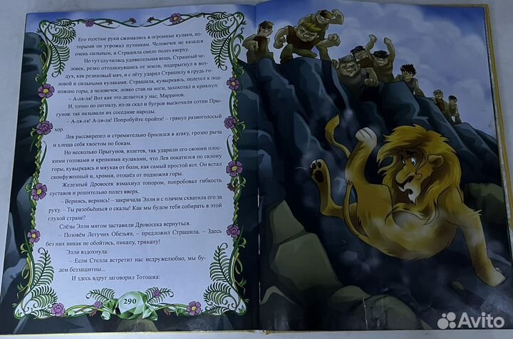 Волшебник изумрудного города