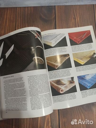 Книга Как шить красиво.1990 г