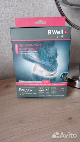 Бандаж дородовой