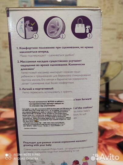 Молокоотсос avent