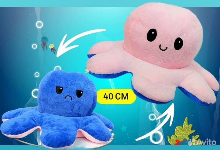 Осьминог перевертыш 40 см разные