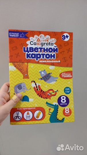 Картон цветной