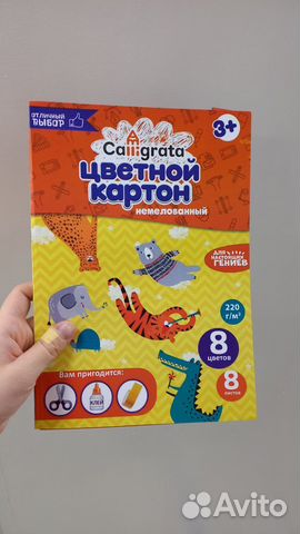 Картон цветной