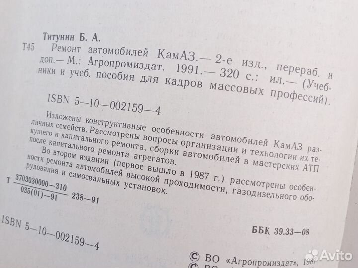 Книги по ремонту и устройству автомобилей