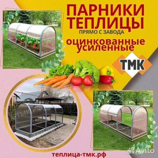 Теплица Прогресс