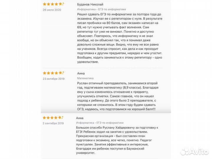 Репетитор по математике и информатике