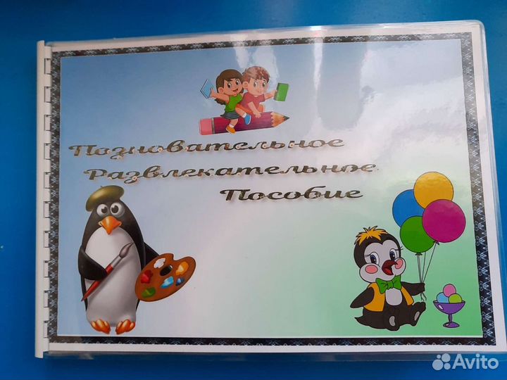 Детские книги на липучках