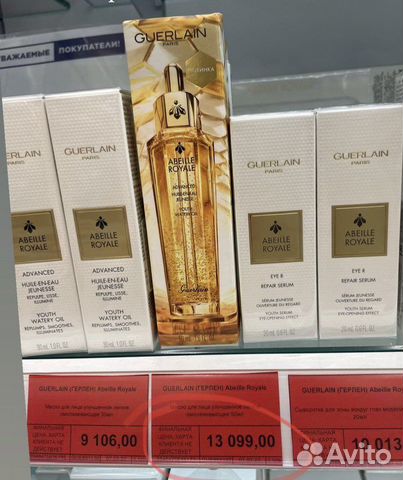 Герлен омолаживающее масло 10 мл