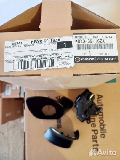Mazda CX5 с 2017г. Ремкомплект левого зеркала