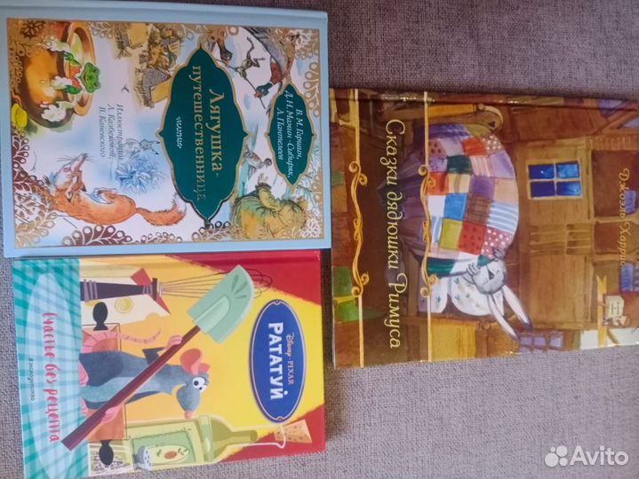 Сказки д. Римуса