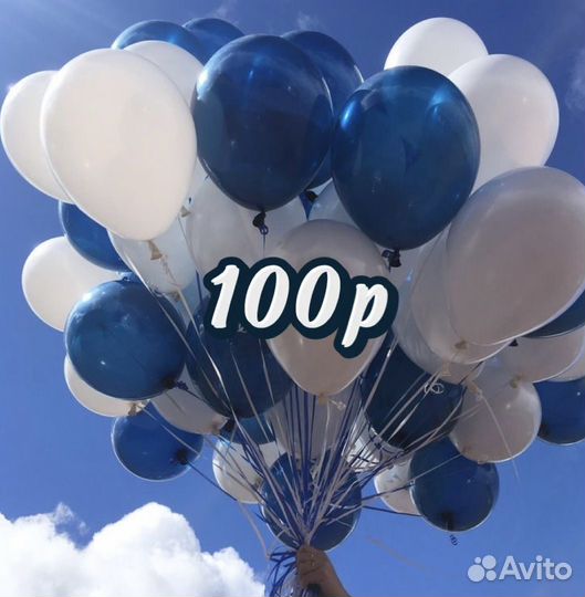 Шары для запуска в небо