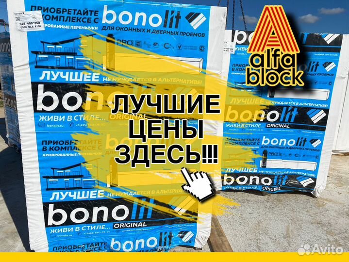 Газобетонные блоки