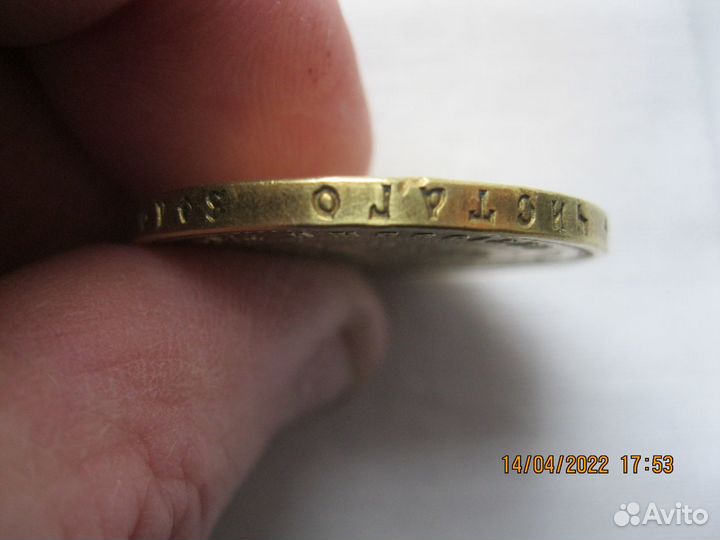 Монета царская 25 рублей золотом 1896 год (копия)