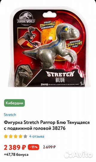 Тянущаяся фигурка Раптор Блю с подвижной головой