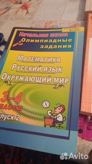 Методические пособия для учителя 1 кл