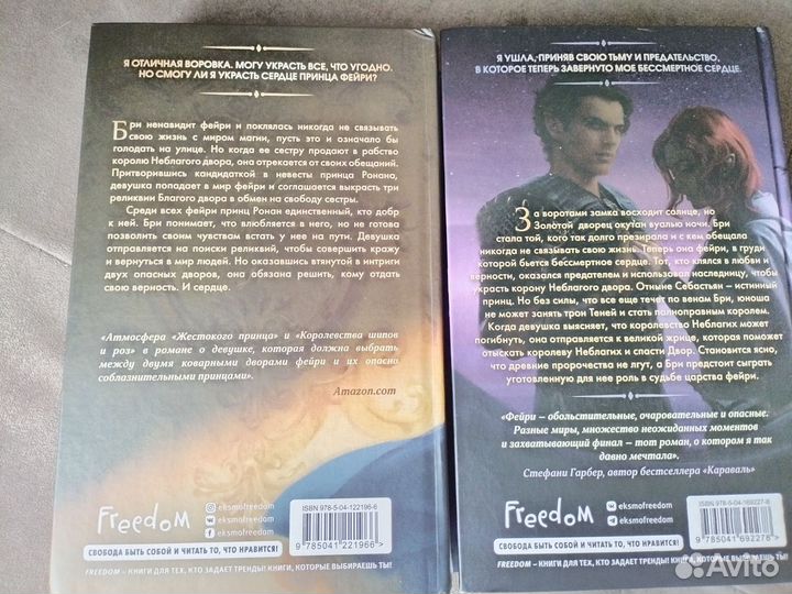 Книги эти лживые клятвы