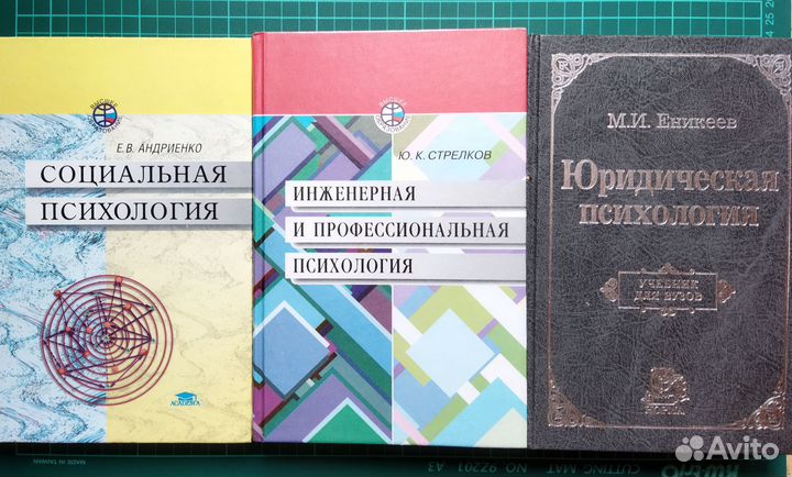 Учебники для студентов-психологов