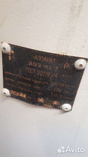 Газовый котел