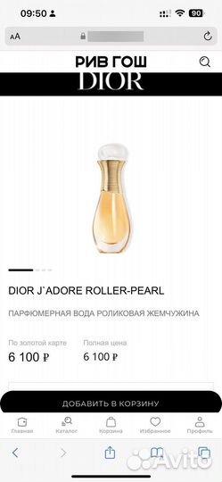 Парфюмерная вода Dior jadore 20мл