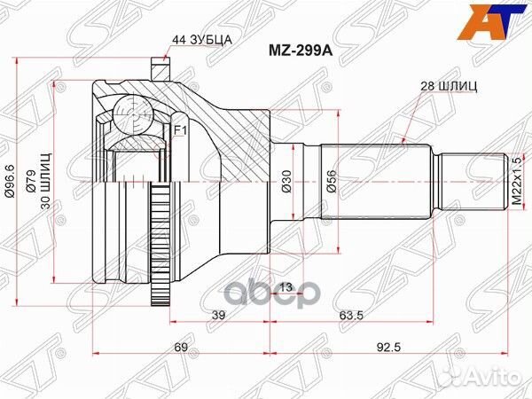 Шрус наружный RR mazda CX-7 07/CX-9 07- MZ-299