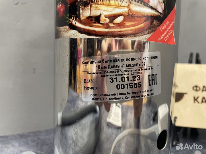 Дымогенератор для холодного копчения Дым Дымыч 02