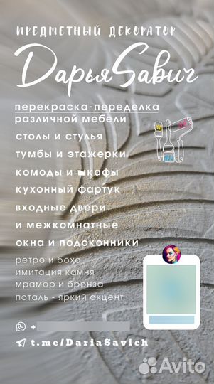 Перекраска мебели