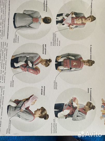 Кенгуру переноска