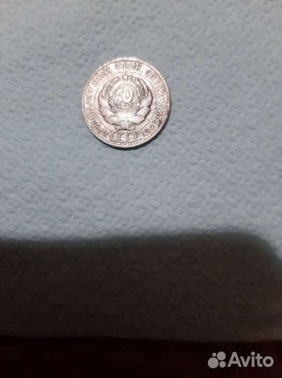 Монета СССР 1925г