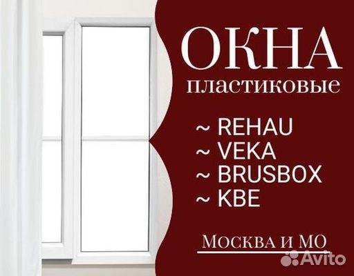 Остекление балкона