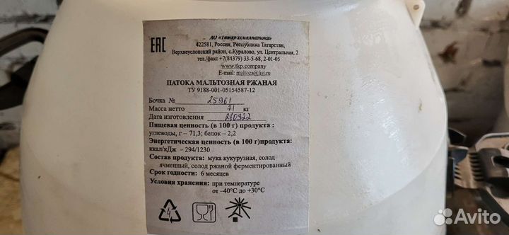 Фляга пластик пищевая 50л