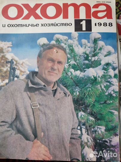 Коллекция журналов Охота
