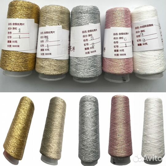Нить люрекс с микро пайетками. Нить с пайетками