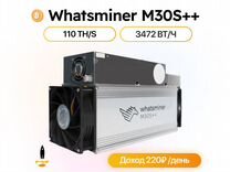 Asic майнер Whatsminer M30S++