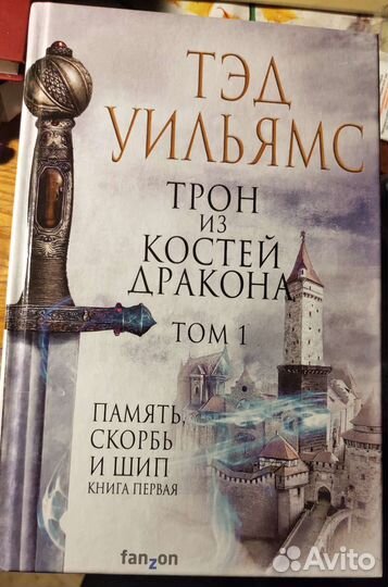 Книги фентези фантастика