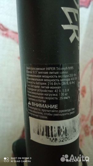 Самокат взрослый б/у Hiper Triumph M85