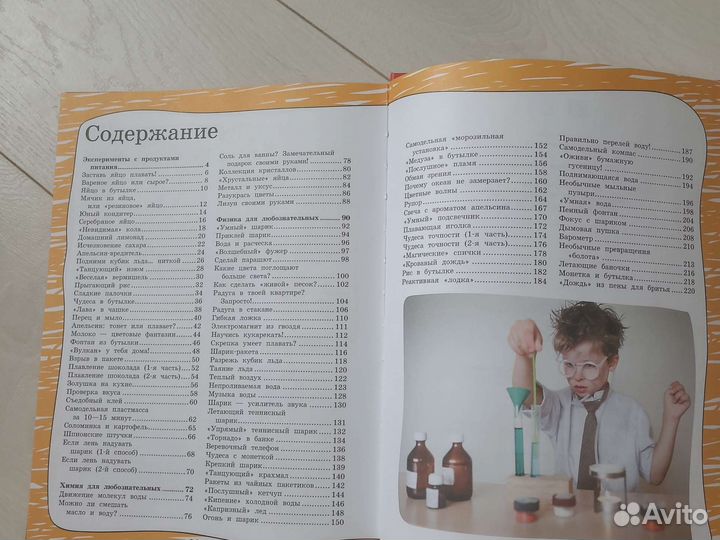 Подарочная книга