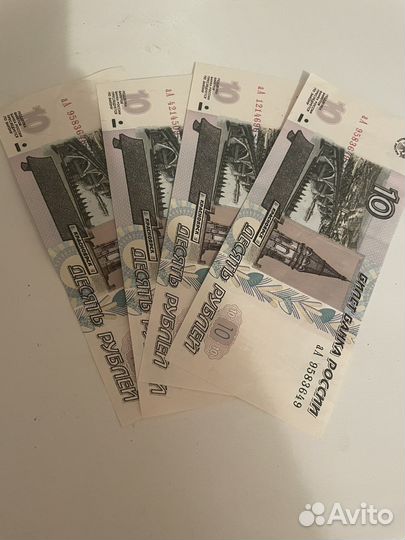 10 рублей бумажные 1997