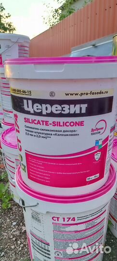 Церезит ст174