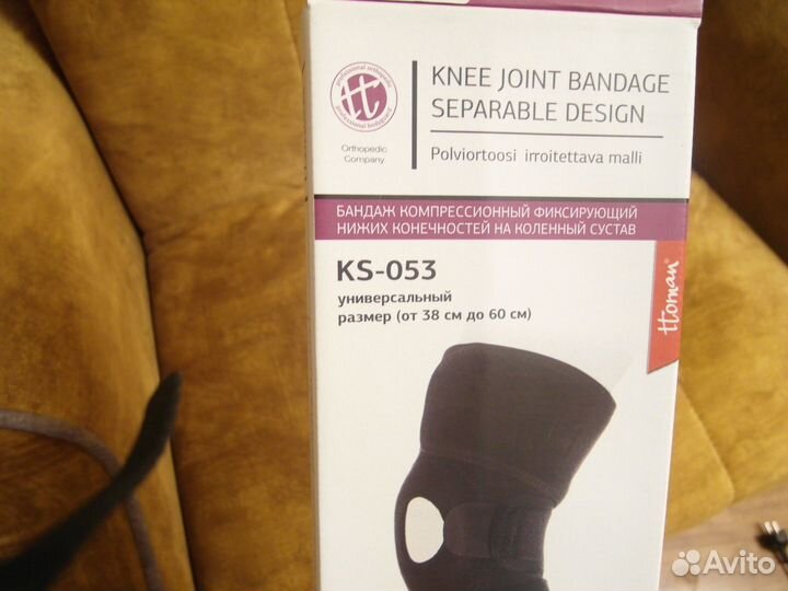 Бандаж на коленный сустав