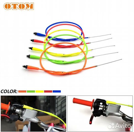 Трос газа otom жёлтый 095014