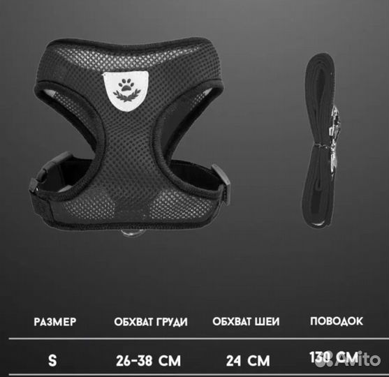 Шлейка для маленькой собачки или кошки (S) новая