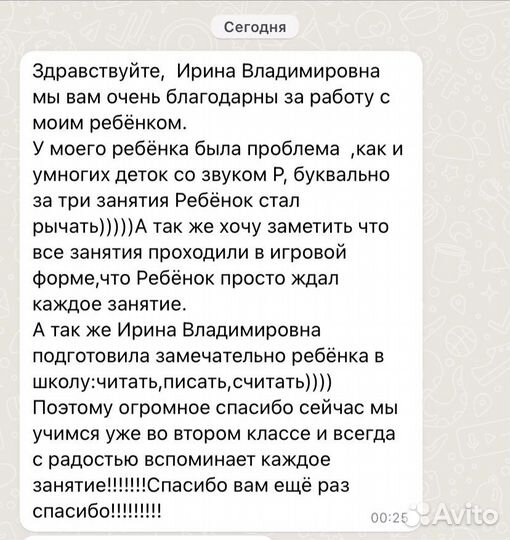 Постановка звуков