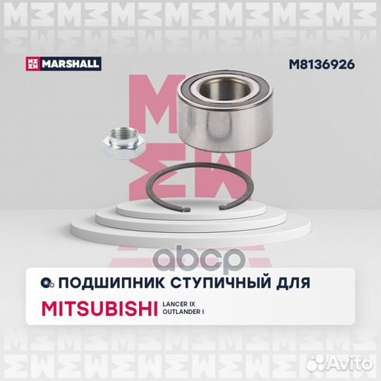 Подшипник ступ. передн. Mitsubishi: Lancer IX